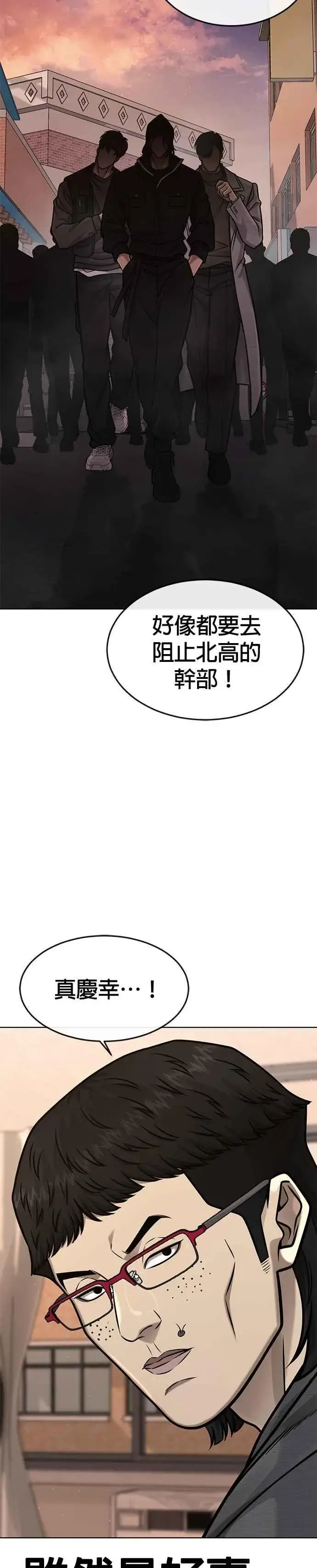 《任务至上主义》第141话 必须要尽快解决赵允！图3