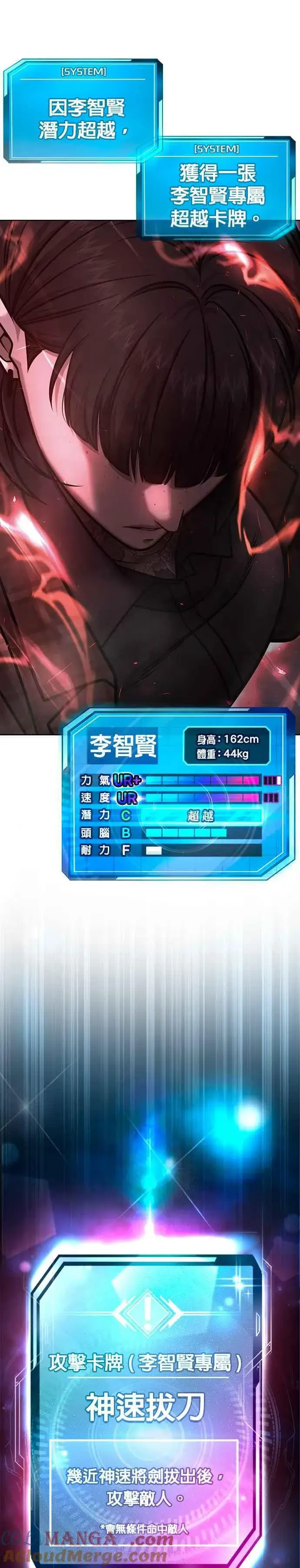 《任务至上主义》第141话 必须要尽快解决赵允！图37