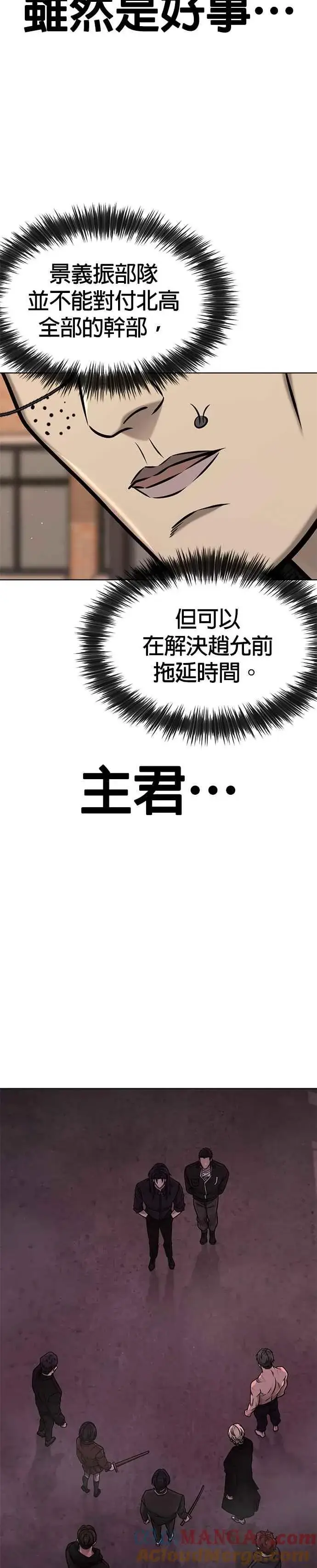 《任务至上主义》第141话 必须要尽快解决赵允！图4
