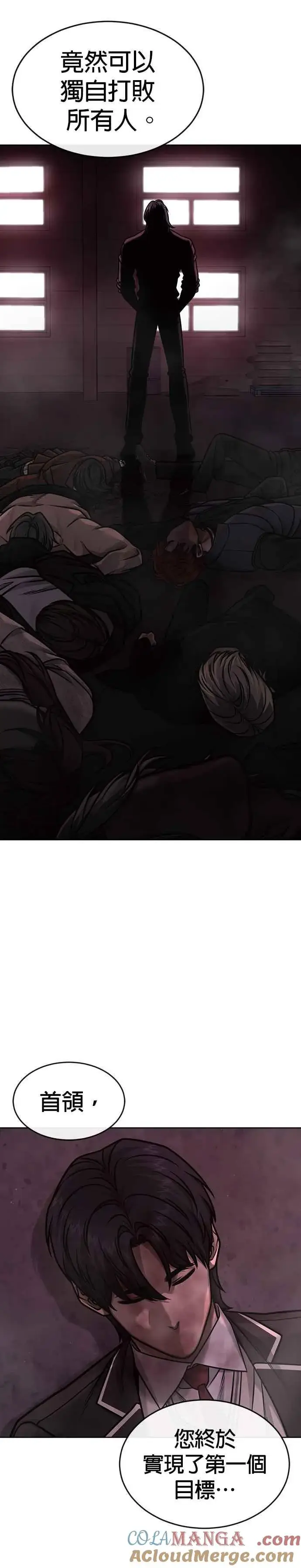 《任务至上主义》第141话 必须要尽快解决赵允！图40