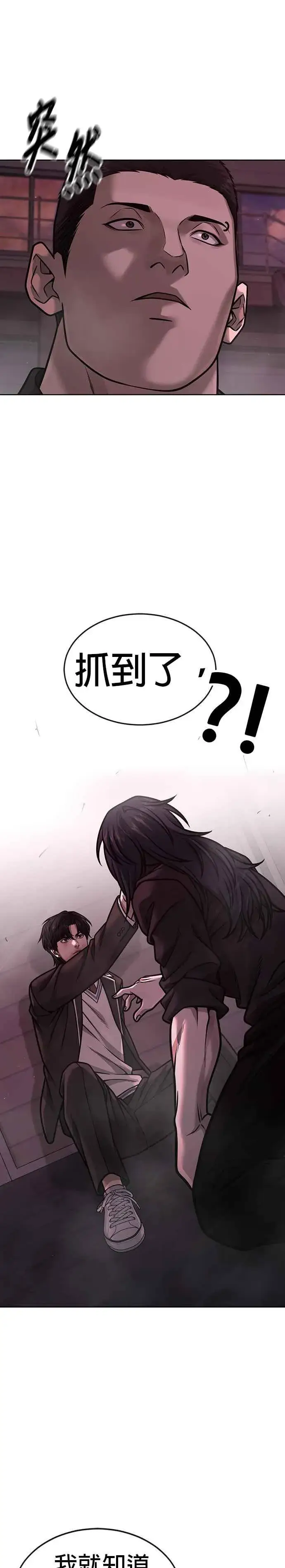 《任务至上主义》第141话 必须要尽快解决赵允！图42