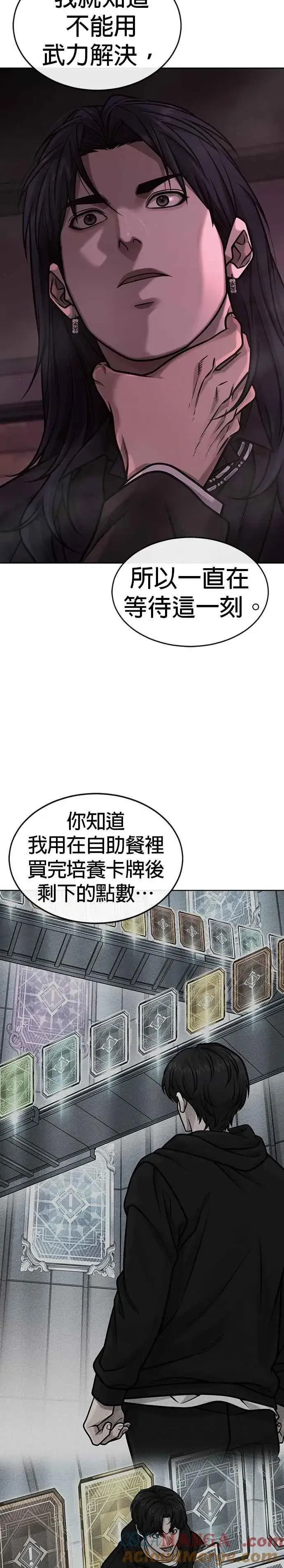 《任务至上主义》第141话 必须要尽快解决赵允！图43
