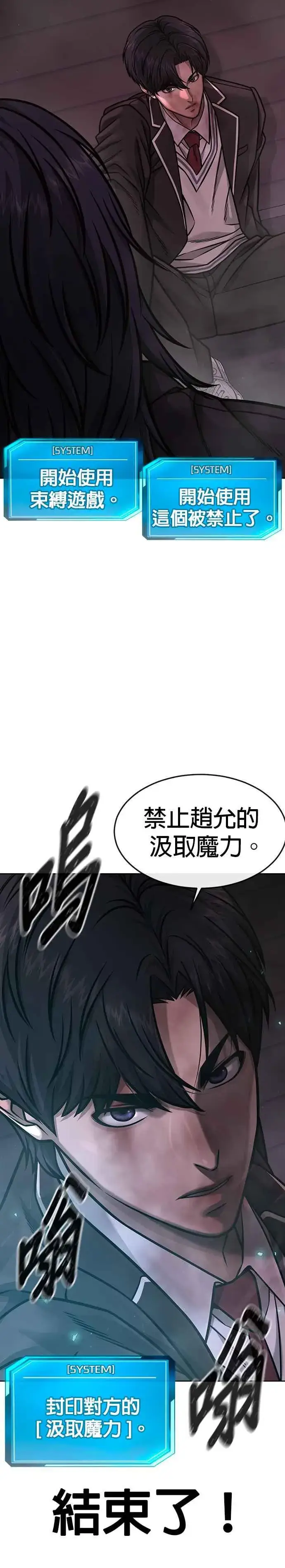 《任务至上主义》第141话 必须要尽快解决赵允！图45