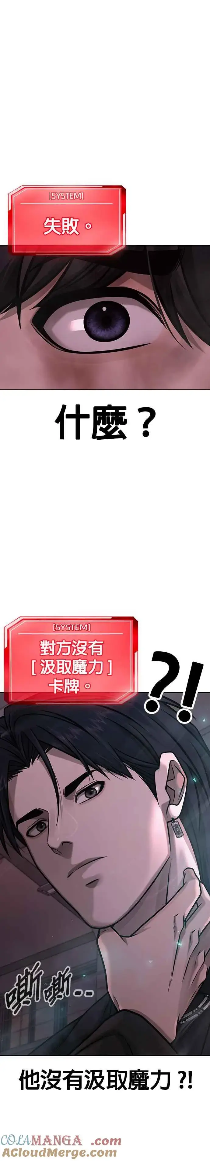 《任务至上主义》第141话 必须要尽快解决赵允！图46