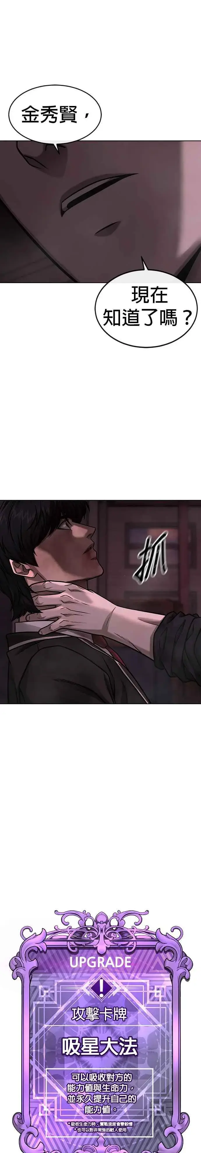 《任务至上主义》第141话 必须要尽快解决赵允！图47