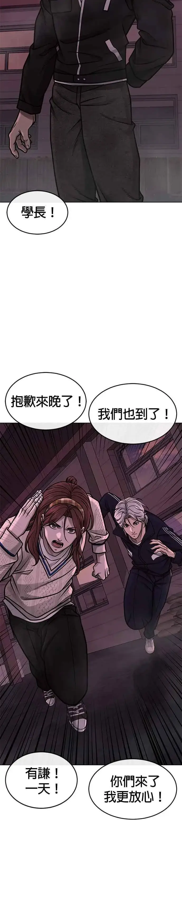 《任务至上主义》第141话 必须要尽快解决赵允！图6