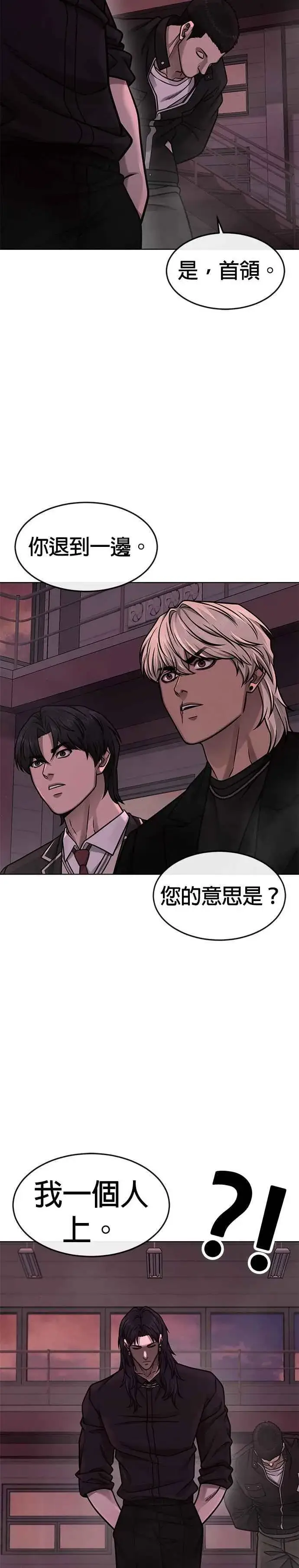 《任务至上主义》第141话 必须要尽快解决赵允！图9