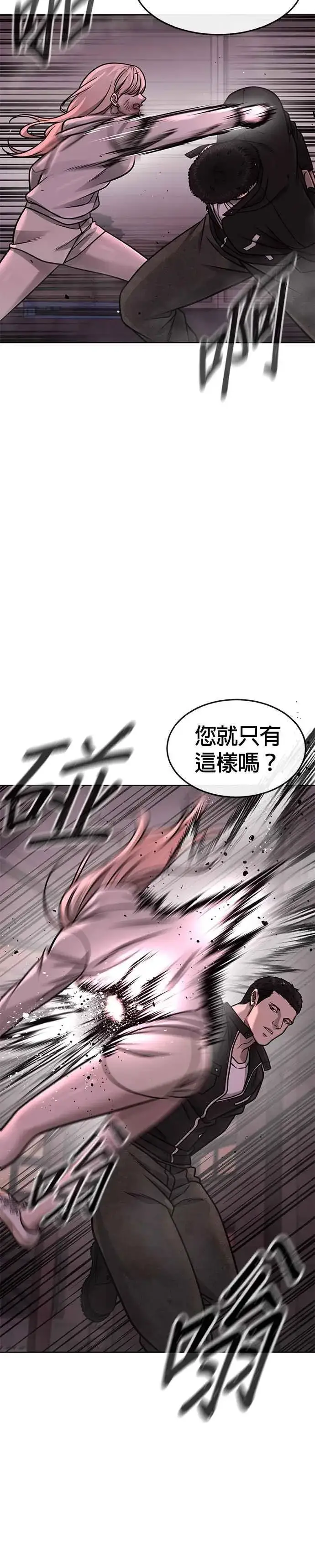 《任务至上主义》第142话 谁来帮帮忙！图11