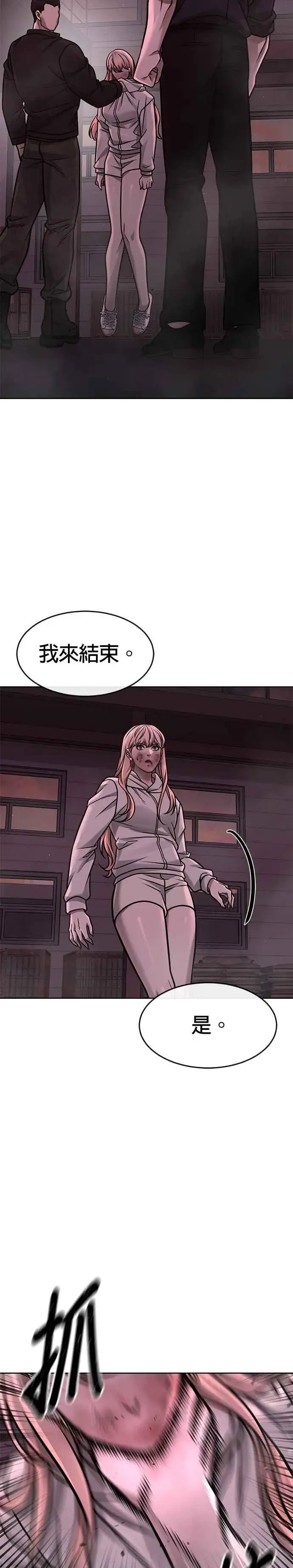 《任务至上主义》第142话 谁来帮帮忙！图14