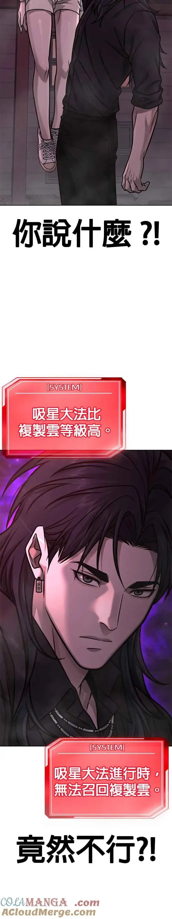 《任务至上主义》第142话 谁来帮帮忙！图16