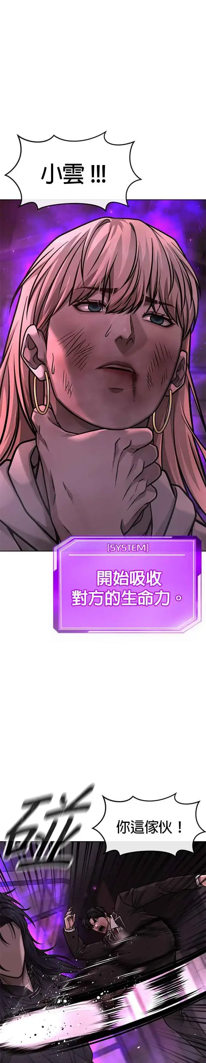 《任务至上主义》第142话 谁来帮帮忙！图17