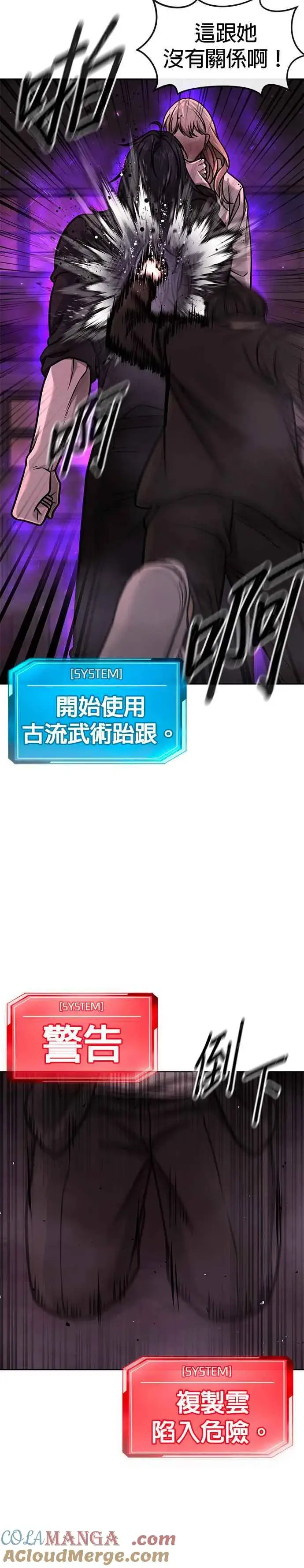 《任务至上主义》第142话 谁来帮帮忙！图19