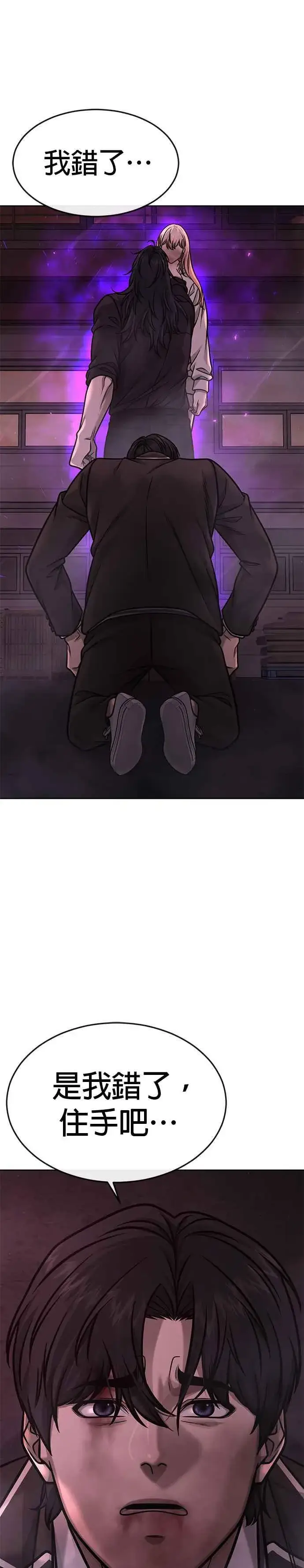 《任务至上主义》第142话 谁来帮帮忙！图20