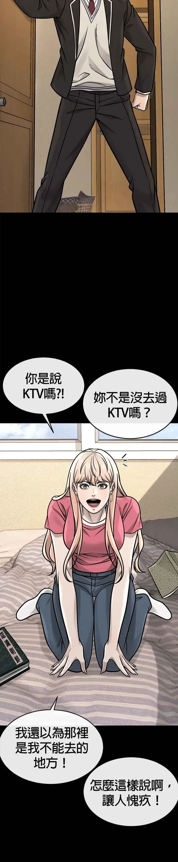 《任务至上主义》第142话 谁来帮帮忙！图24
