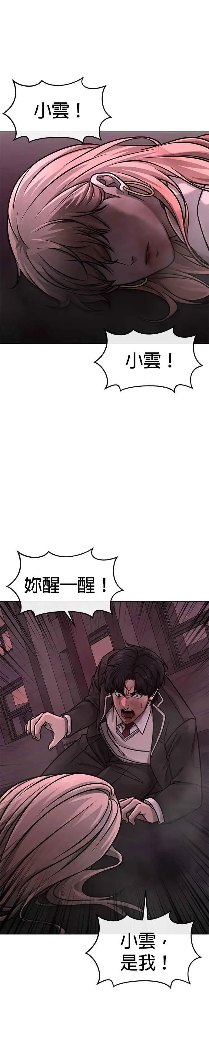 《任务至上主义》第142话 谁来帮帮忙！图32