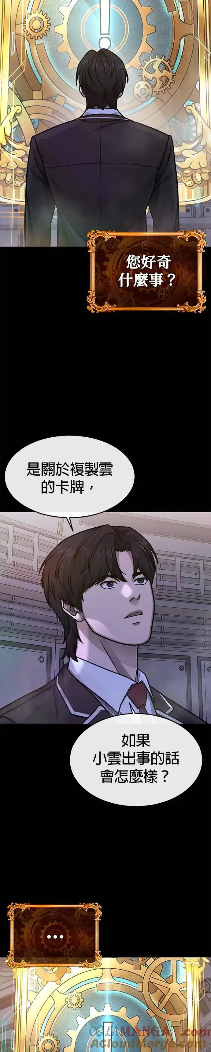 《任务至上主义》第142话 谁来帮帮忙！图34