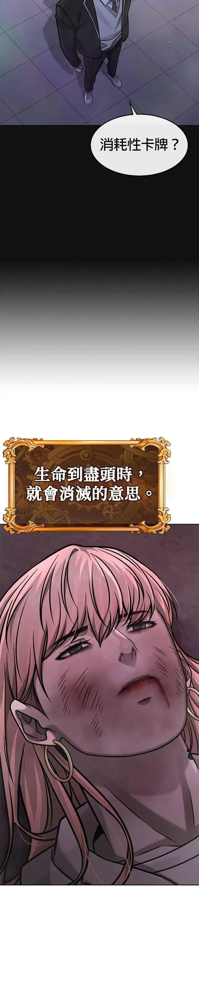 《任务至上主义》第142话 谁来帮帮忙！图36