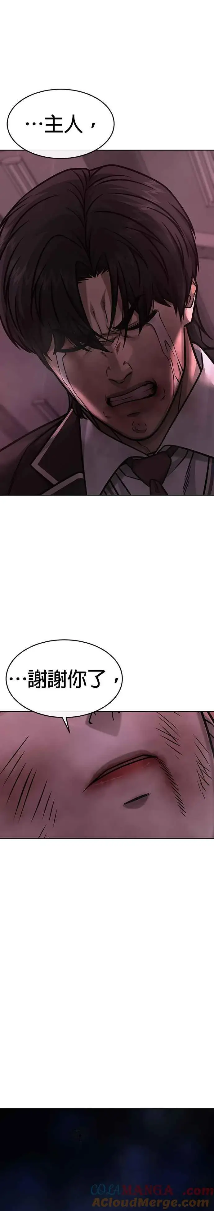《任务至上主义》第142话 谁来帮帮忙！图37