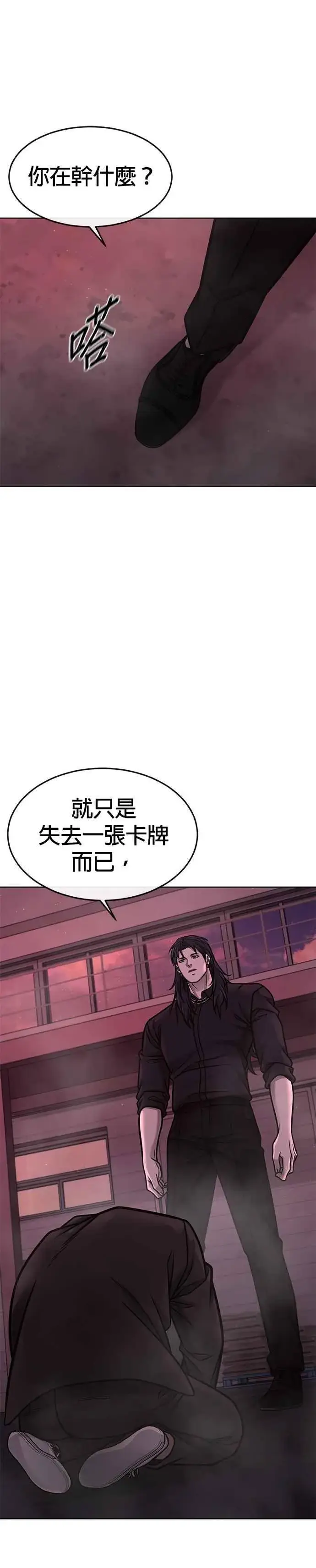 《任务至上主义》第142话 谁来帮帮忙！图42