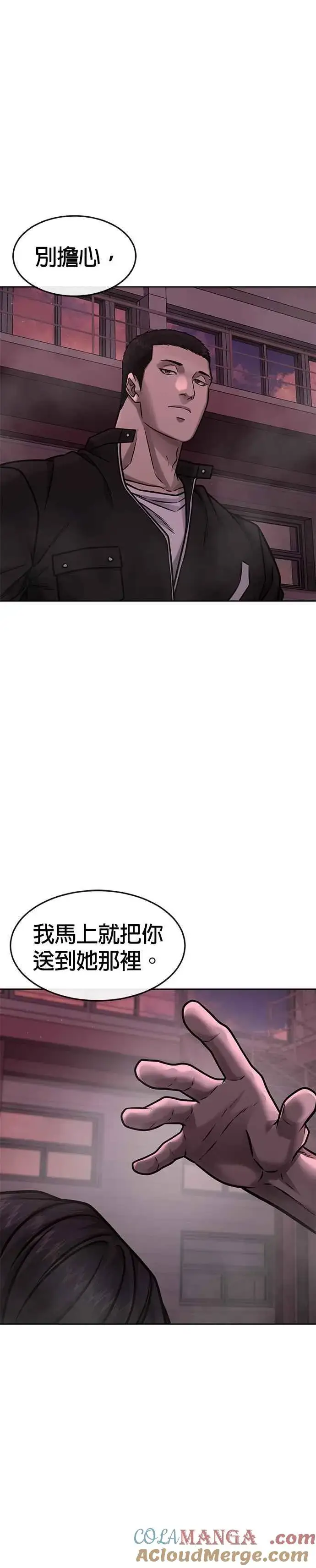 《任务至上主义》第142话 谁来帮帮忙！图43