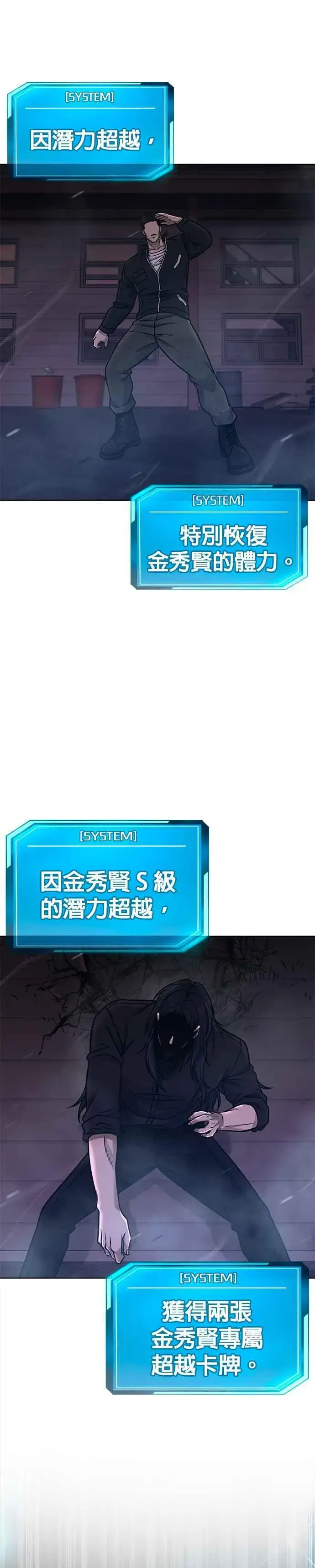《任务至上主义》第142话 谁来帮帮忙！图47