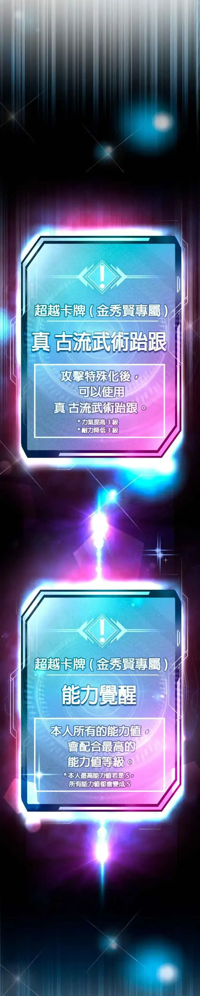 《任务至上主义》第142话 谁来帮帮忙！图48
