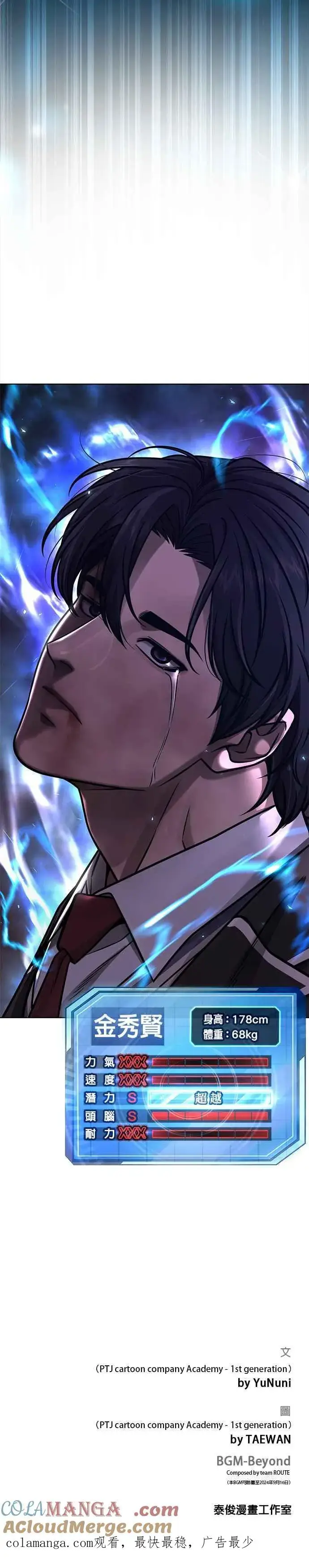 《任务至上主义》第142话 谁来帮帮忙！图49