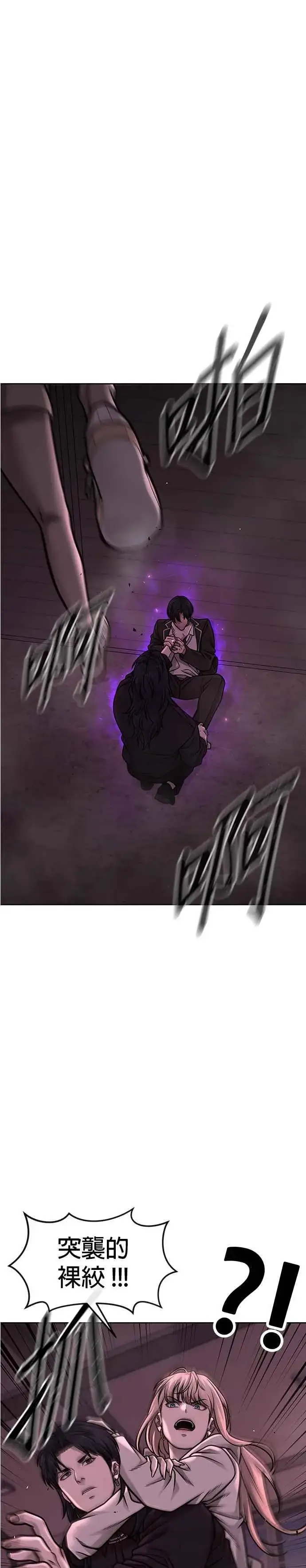 《任务至上主义》第142话 谁来帮帮忙！图5