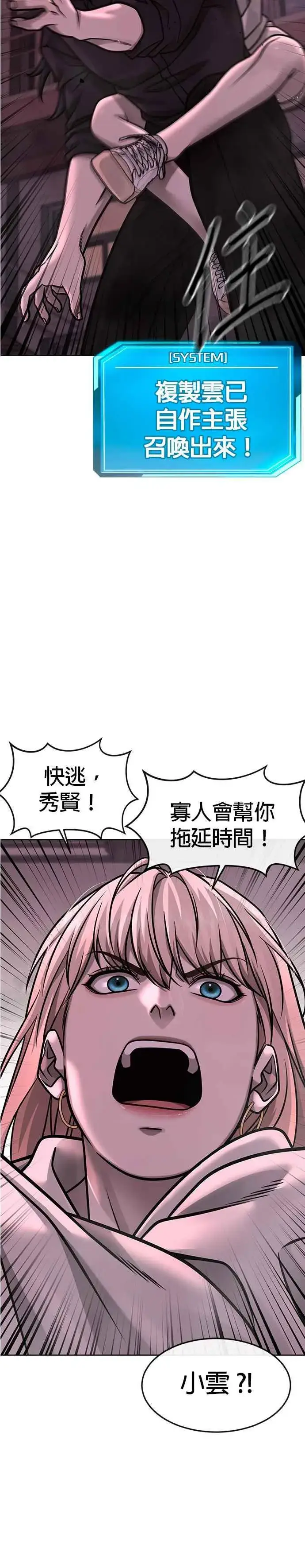 《任务至上主义》第142话 谁来帮帮忙！图6
