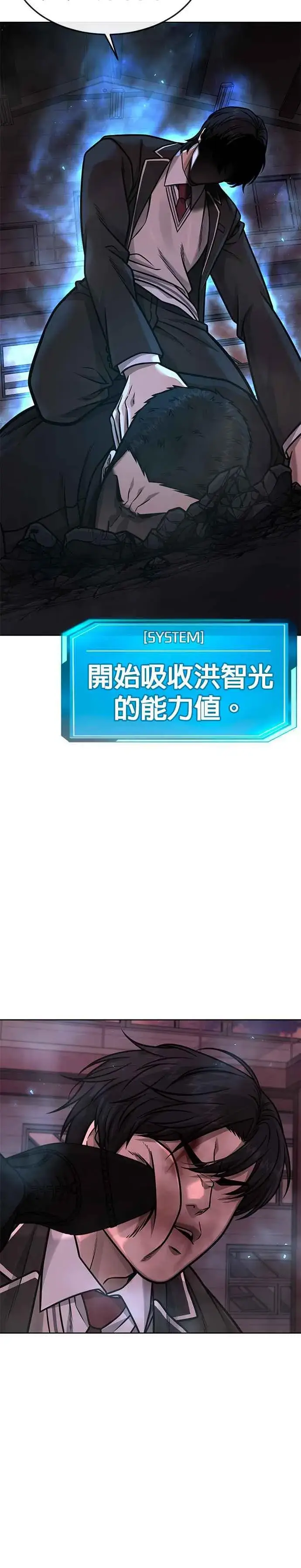 《任务至上主义》第143话 你不好奇吗？图11
