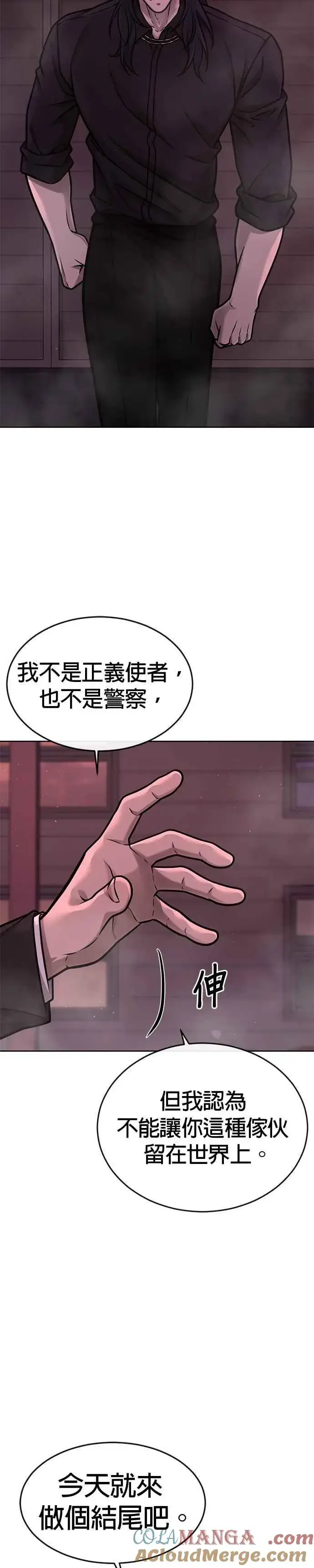 《任务至上主义》第143话 你不好奇吗？图16