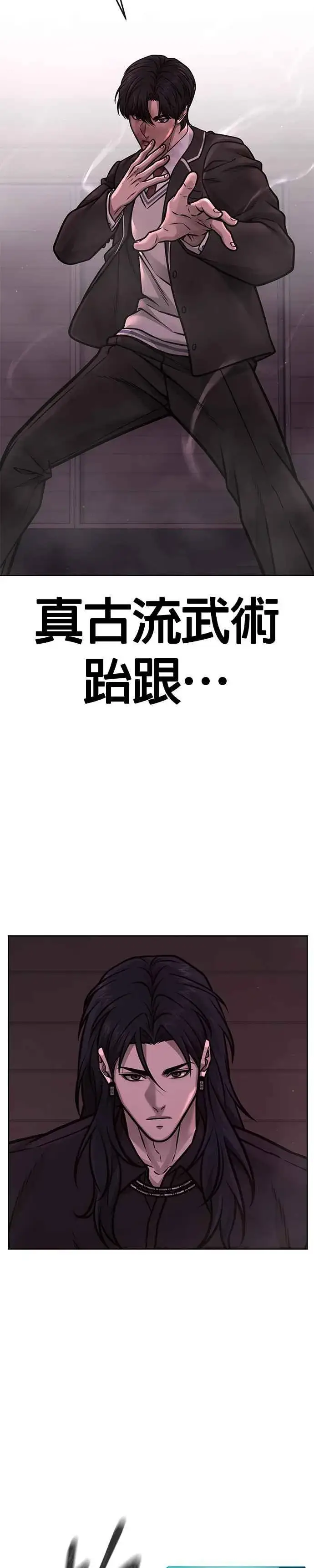 《任务至上主义》第143话 你不好奇吗？图17