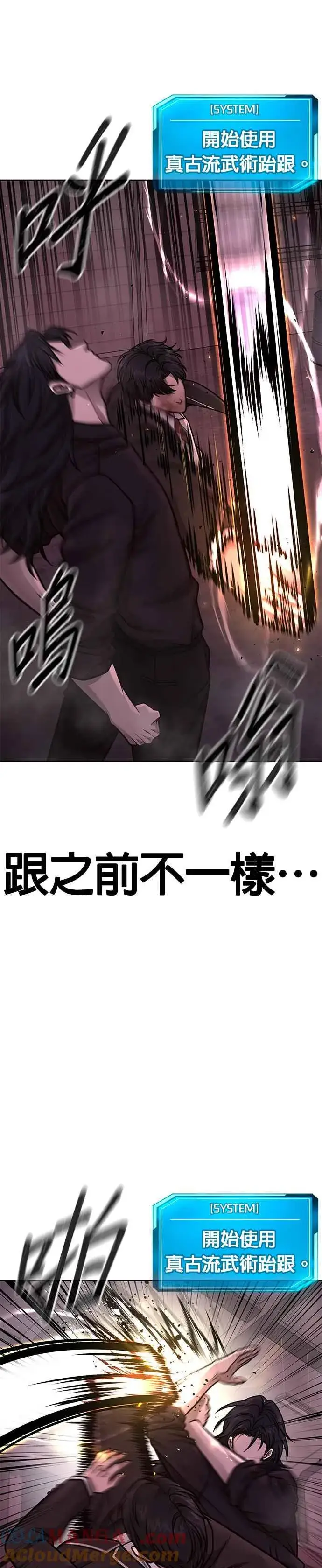 《任务至上主义》第143话 你不好奇吗？图19