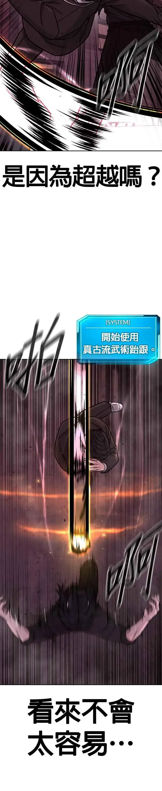 《任务至上主义》第143话 你不好奇吗？图20