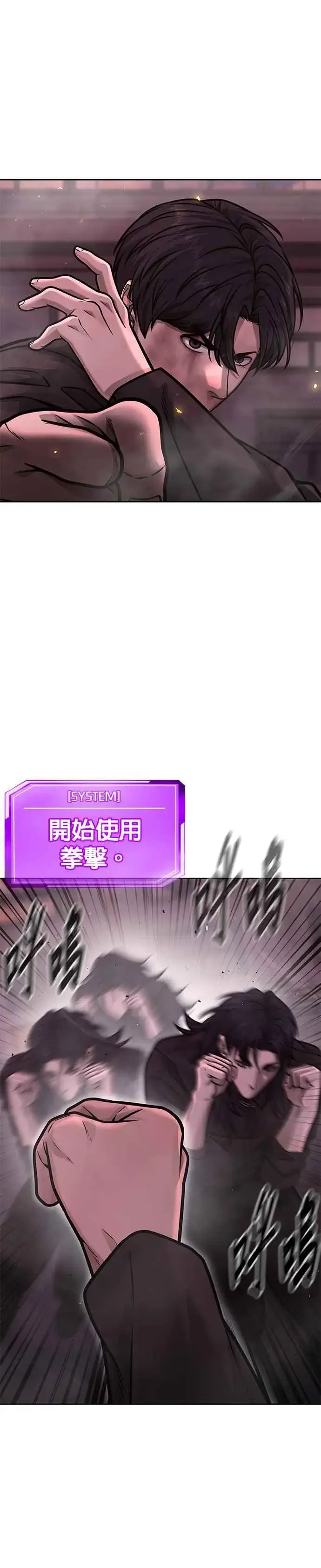 《任务至上主义》第143话 你不好奇吗？图21