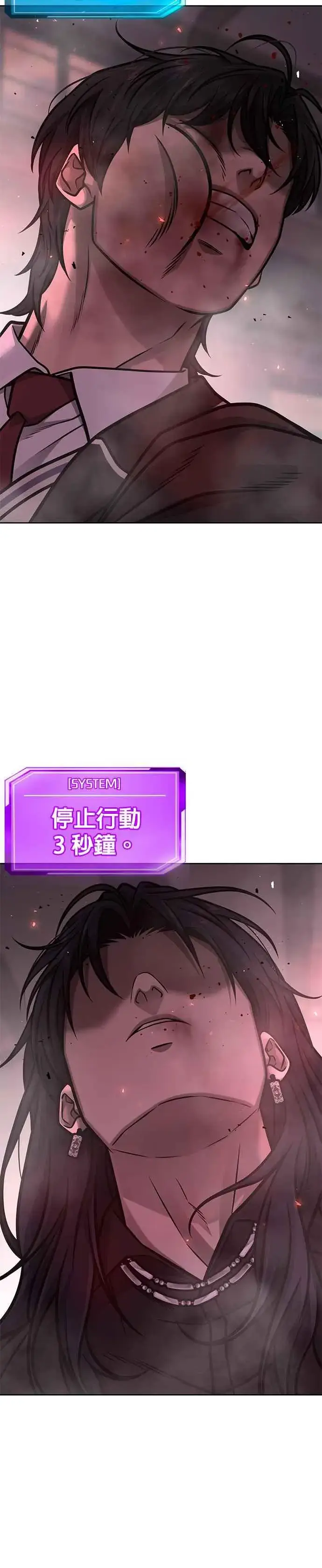 《任务至上主义》第143话 你不好奇吗？图24