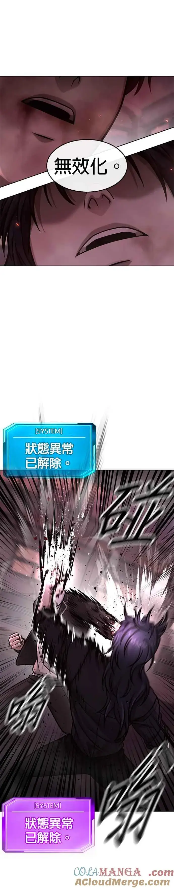 《任务至上主义》第143话 你不好奇吗？图25