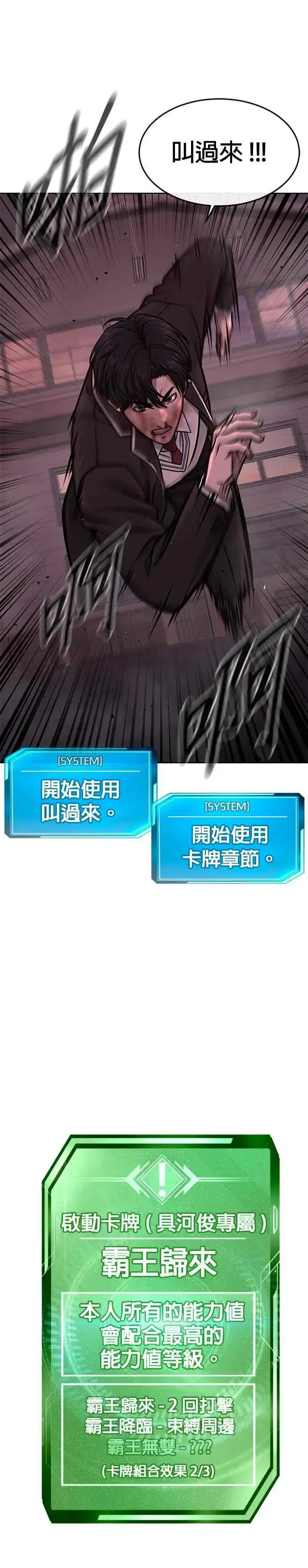 《任务至上主义》第143话 你不好奇吗？图29