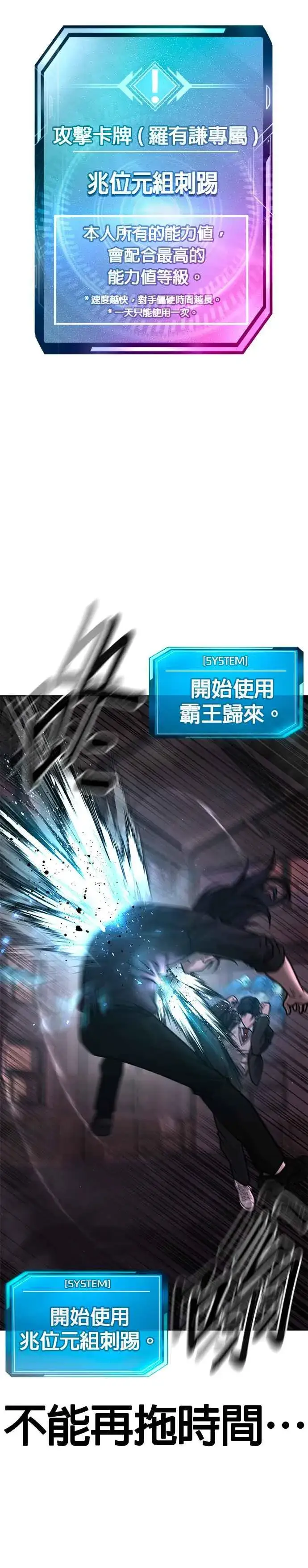 《任务至上主义》第143话 你不好奇吗？图30