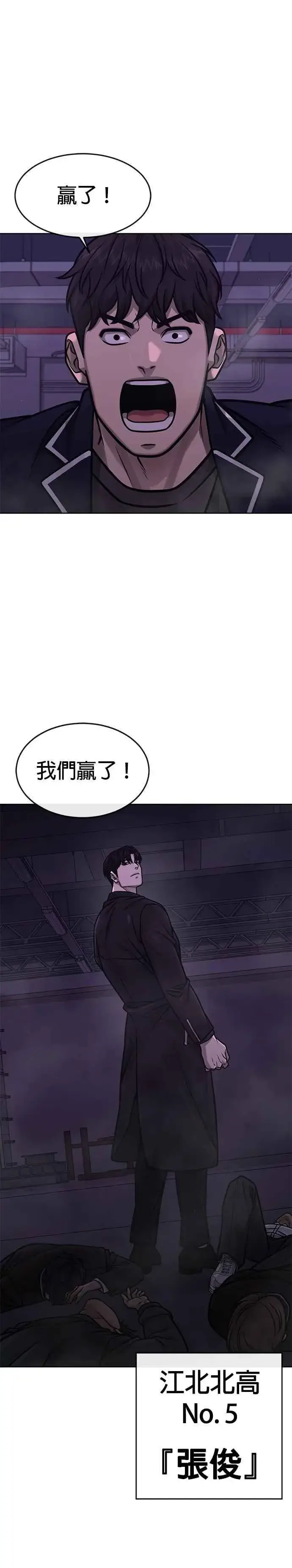 《任务至上主义》第143话 你不好奇吗？图36