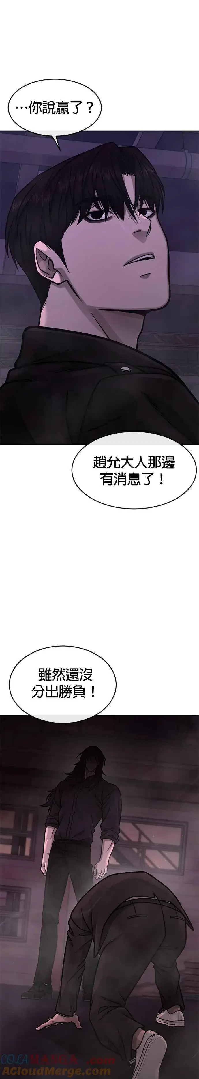 《任务至上主义》第143话 你不好奇吗？图37