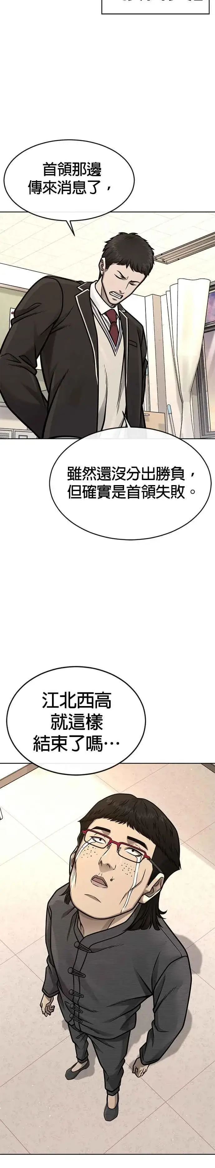 《任务至上主义》第143话 你不好奇吗？图39