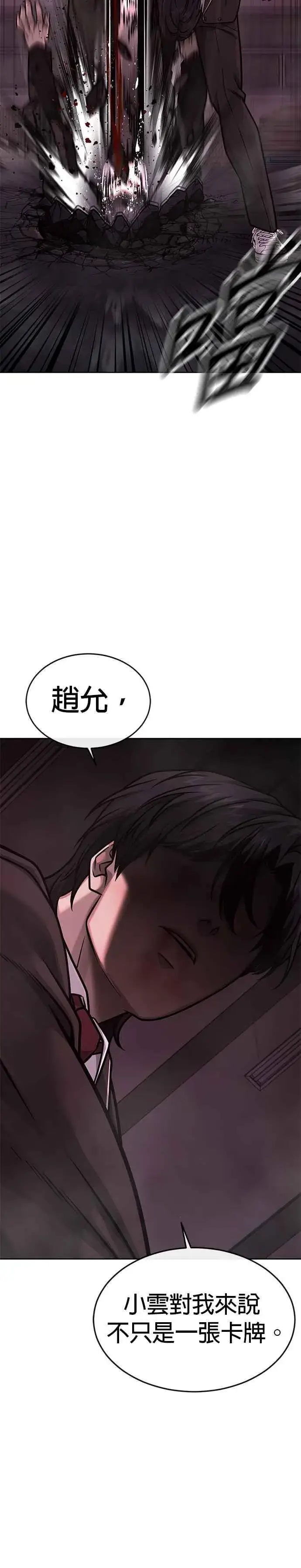 《任务至上主义》第143话 你不好奇吗？图9