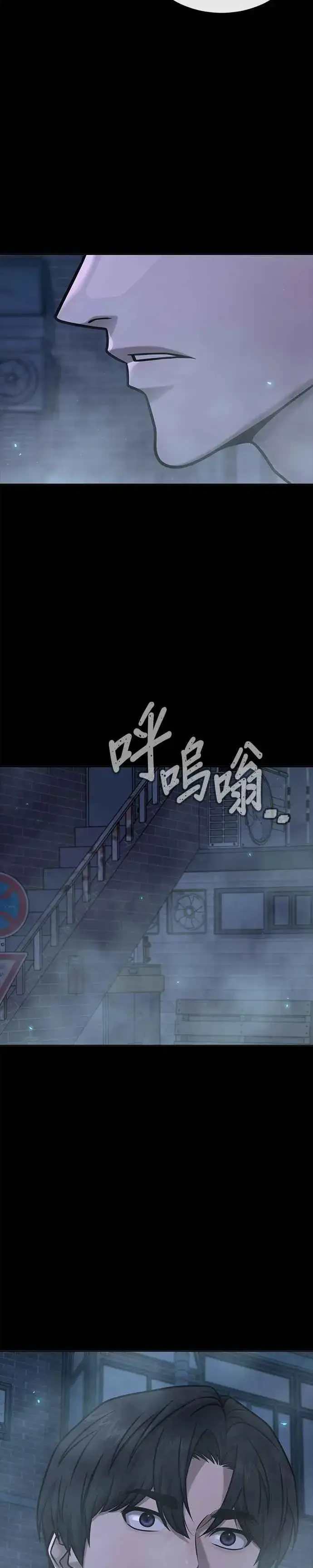 《任务至上主义》第144话 知道我是谁吧图11