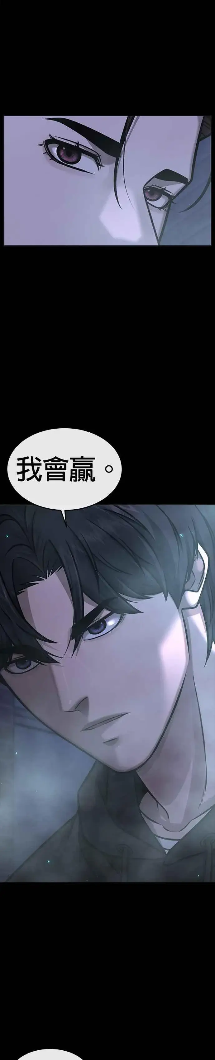 《任务至上主义》第144话 知道我是谁吧图14