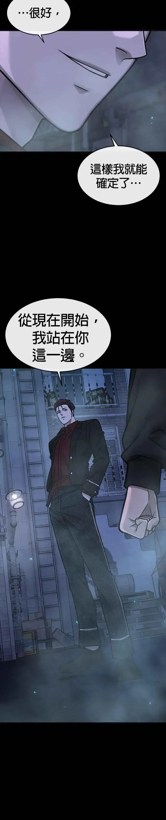《任务至上主义》第144话 知道我是谁吧图15