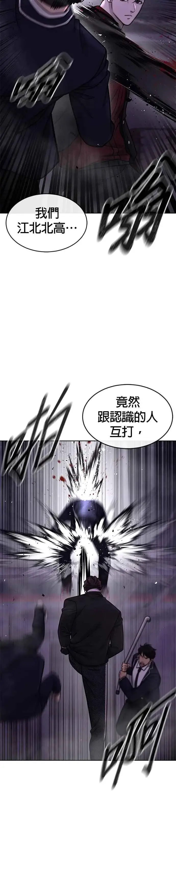 《任务至上主义》第144话 知道我是谁吧图18