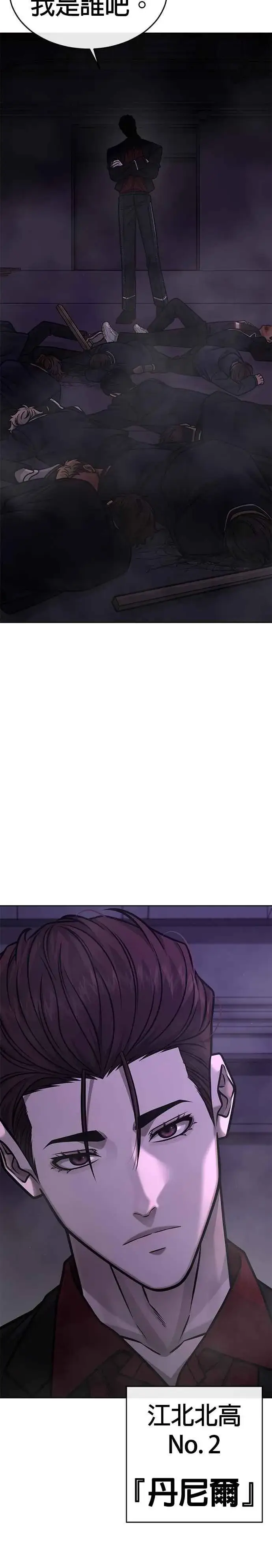 《任务至上主义》第144话 知道我是谁吧图20