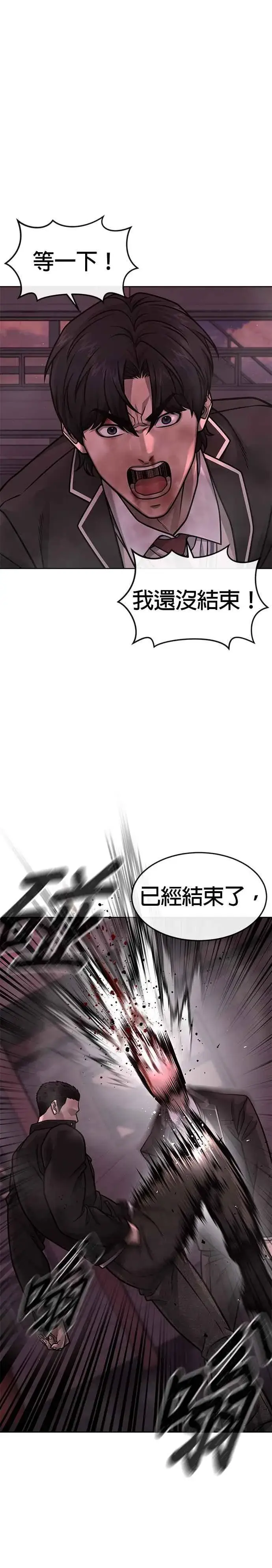 《任务至上主义》第144话 知道我是谁吧图23