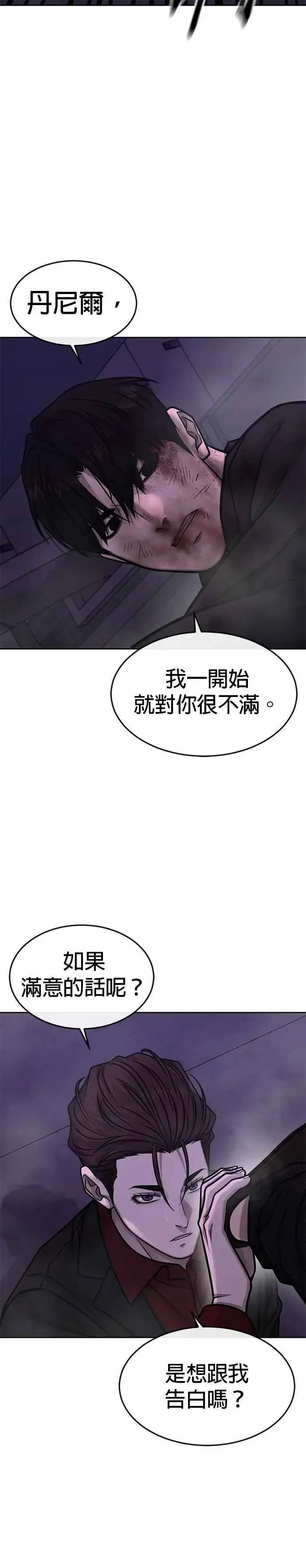 《任务至上主义》第144话 知道我是谁吧图29